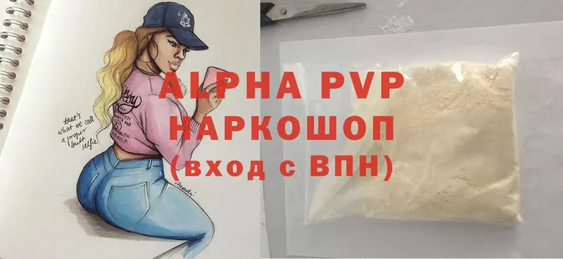 Alfa_PVP мука  маркетплейс состав  Малая Вишера 