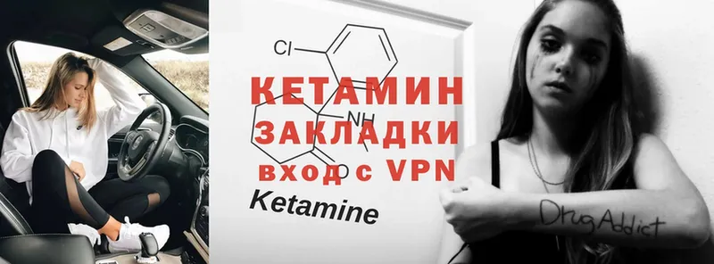 Кетамин ketamine  купить закладку  Малая Вишера 